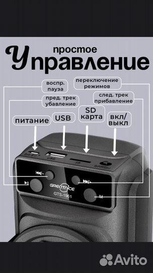 Музыкальная Bluetooth колонка