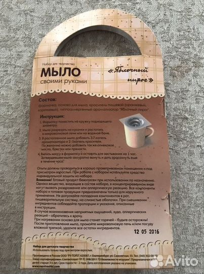 Наборы для творчества