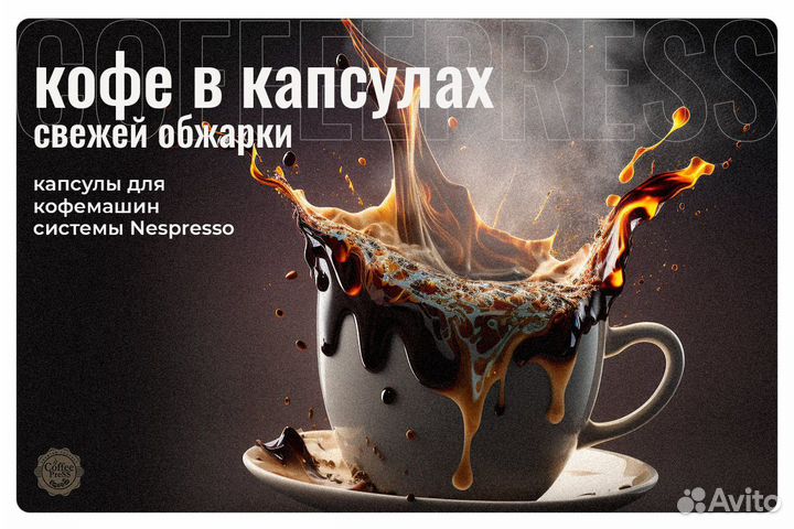 Капсулы кофе Макадамский орех для Nespresso