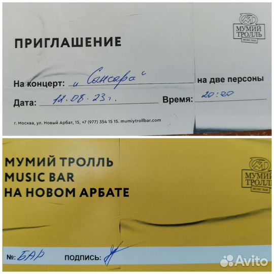 Билеты на концерт рок-группы 