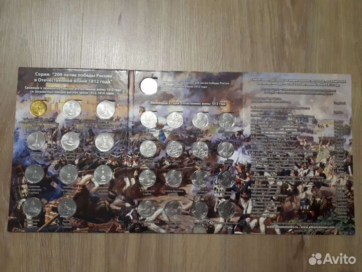 Альбом с монетами