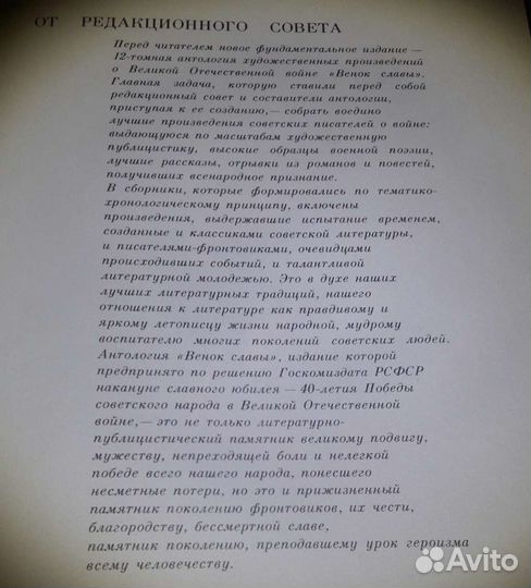 Книги о Великой Отечественной войне