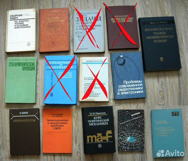 Книги: математика,физика