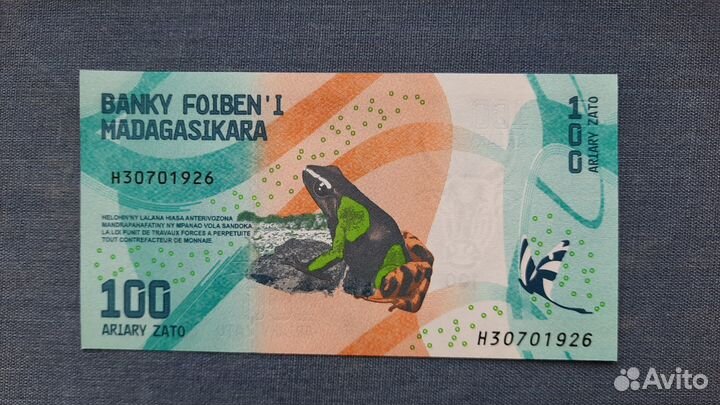 Мадагаскар