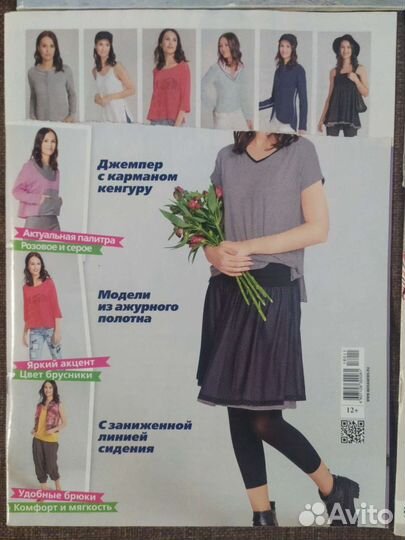 Шитье и крой и Ателье журналы