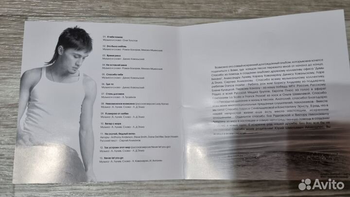 CD диск Дима Билан Время река