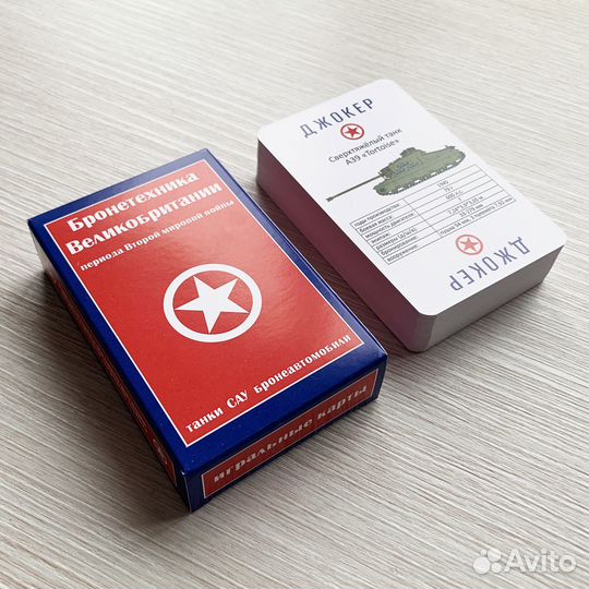 Игральные карты Бронетехника Великобритании В.М.В