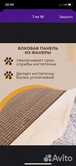 Когтеточка из картона