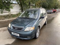 Mazda MPV 2.5 AT, 2000, 295 000 км, с пробегом, цена 590 000 руб.