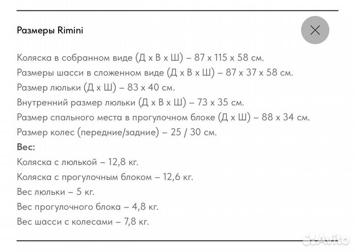 Коляска Adamex Rimini 2 В 1 – RI30-LUX 2021