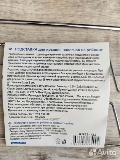 Подставка для крышек