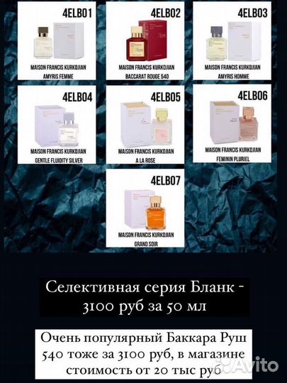 Парфюм Еssens