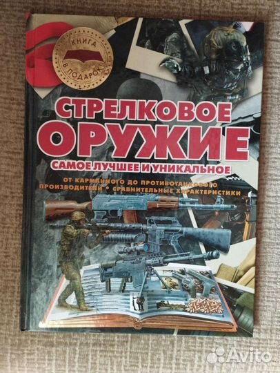 Книга-альбом 