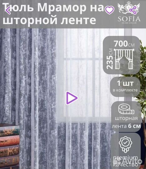 Тюль-мрамор 235/700 см