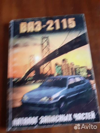 Автомобильные каталоги автомобилей ваз