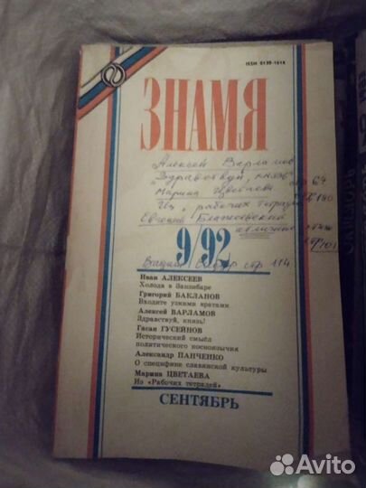 Журналы 60-90 гг