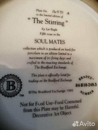 Тарелка подарочная