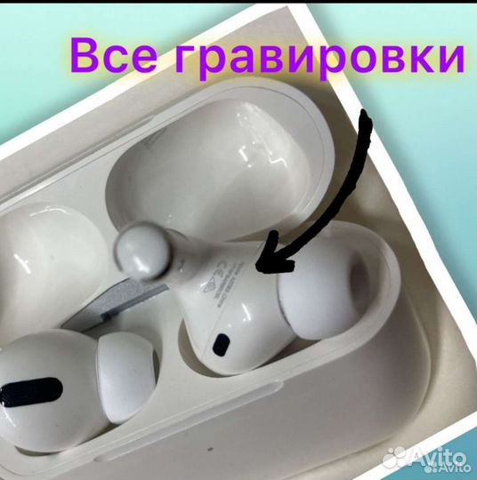 Airpods pro bavbum abdob turbo бесплатно доставим