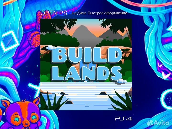 Build Lands ps4 и ps5