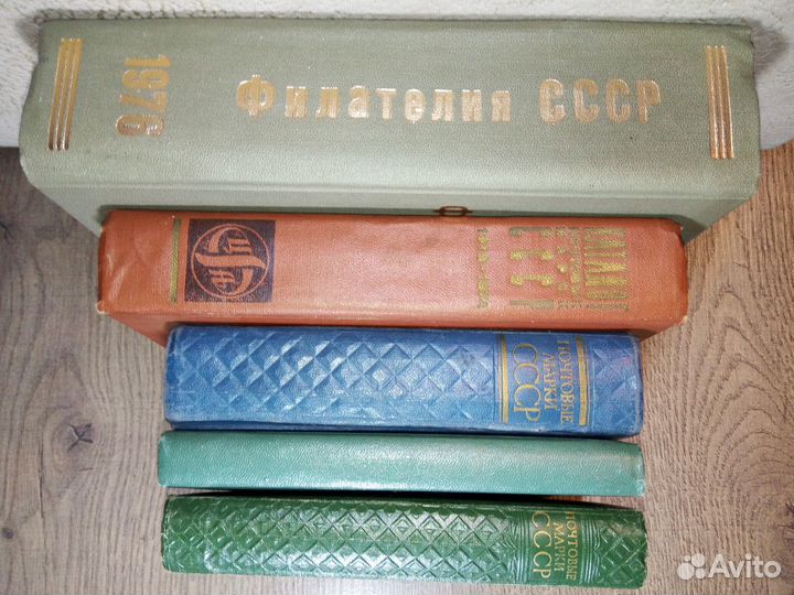 Каталоги марок 1918-50-74 / Филателия СССР 1976