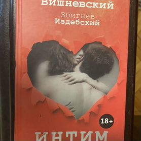 Интим не предлагать: молодежь ищет на сайтах онлайн-знакомств дружбу и серьезные отношения