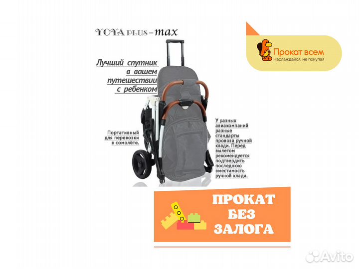 Детская коляска Yoya Plus Pro серая