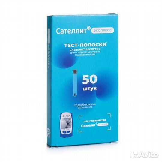 Тест полоски сателлит экспресс 50 8 упаковок