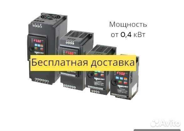 Частотные преобразователи для юр. лиц