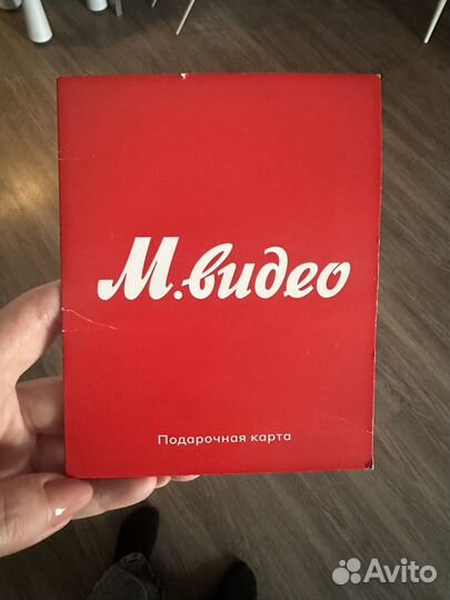 Подарочная карта М-Видео