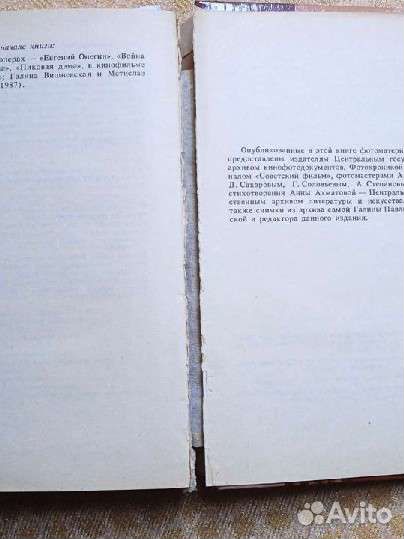 Г. Вишневская, В. Верещагин, Карамзин