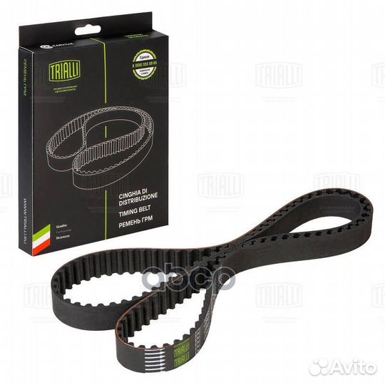 Ремень грм ваз 2170 GB8870 GB8870 Trialli