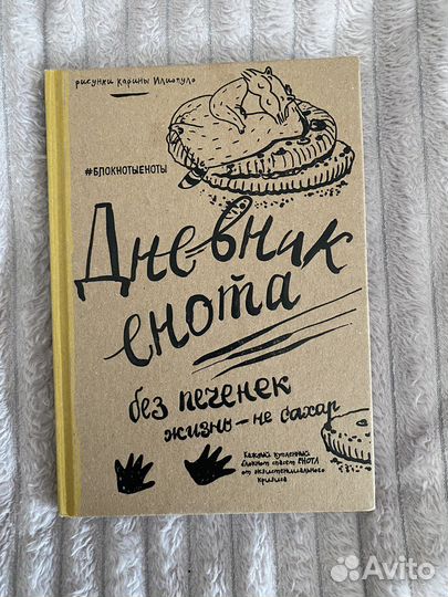 Блокноты и ежедневник