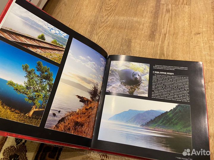 Книга 7 чудес России