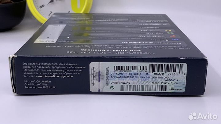 Office 2011 H&B BOX MAC