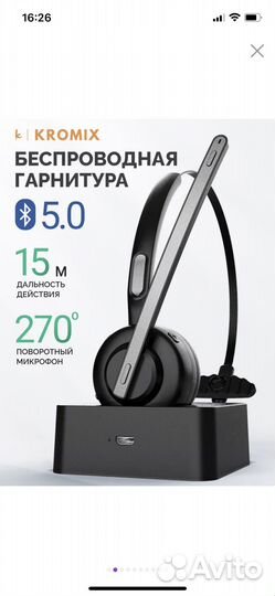 Bluetooth-гарнитура Kromix K221 Black