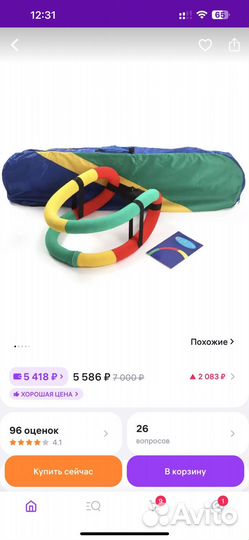 Обруч массажный для похудения от Gymflextor