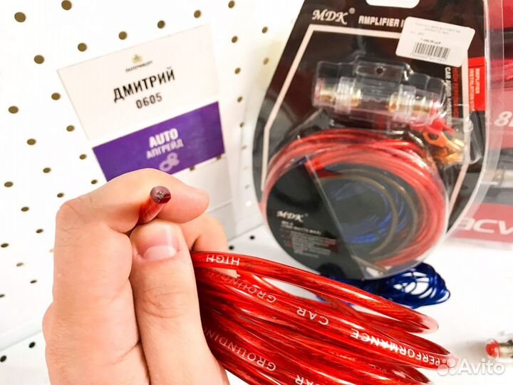 Провода для сабвуфера / усилителя 800w