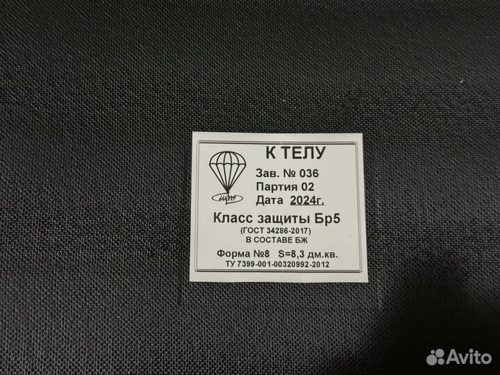 Щелковские бронеплиты Бр5 (2 и 3 размеры)