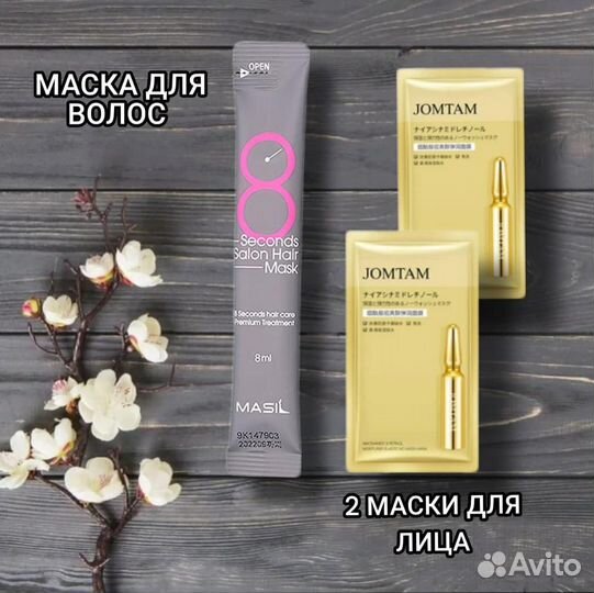 Подарочный набор косметики, бьюти бокс