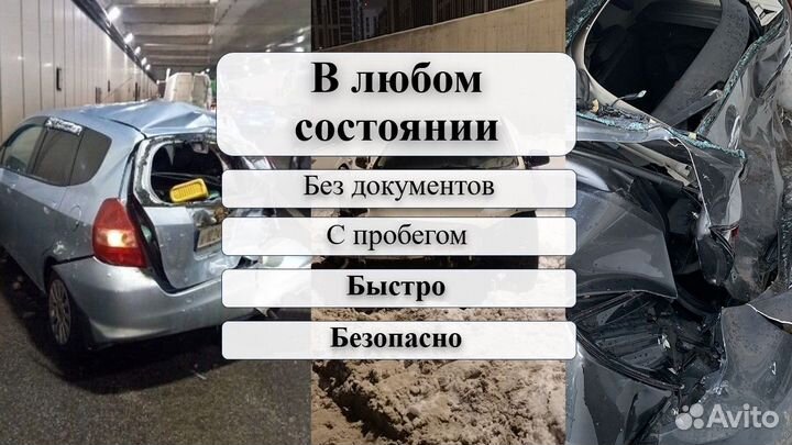 Срочный выкуп любого авто