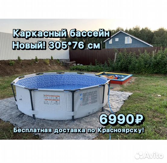 Каркасный бассейн 305х76 новый