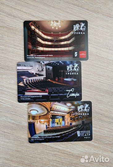 Коллекционные карты тройка день театра