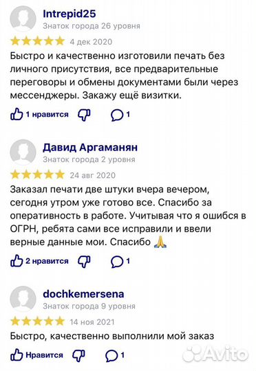 Печати и штампы с доставкой по городу