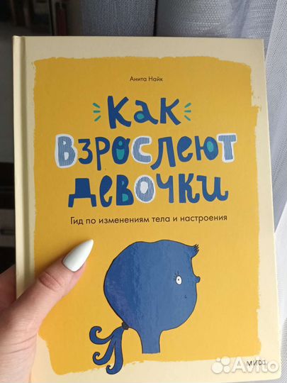 Книга для подростков с 9-12 лет