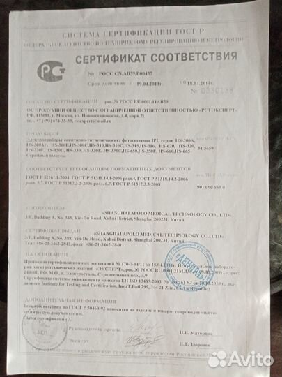 Аппарат косметалогии