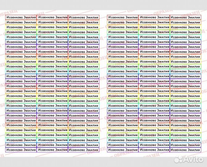 Наклейки на канцелярию для Светланы