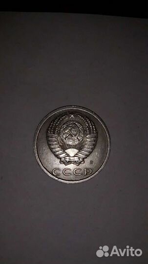 20 коп 1991 года