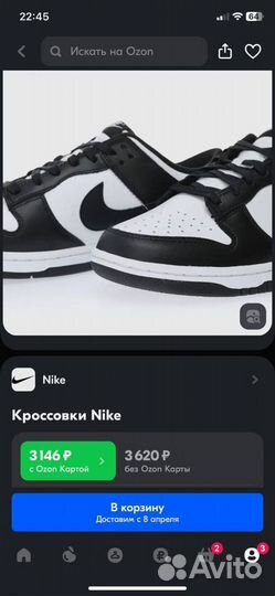 Кроссовки nike мужские 45 размер