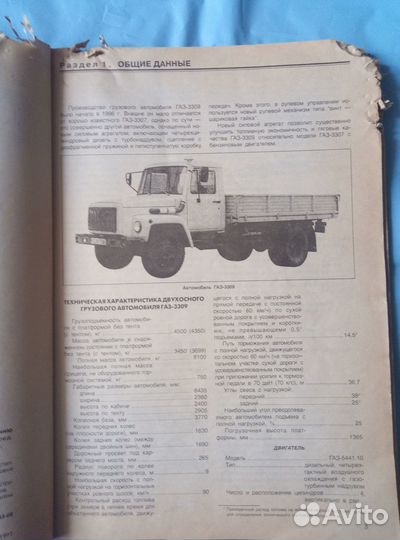 Атласы по устройству и ремонту газ, ЗИЛ