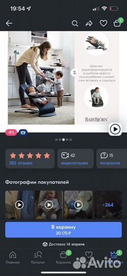 BabyBjorn Кресло-шезлонг Bliss Cotton, цвет: синий